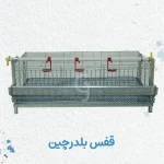 قفس بلدرچین