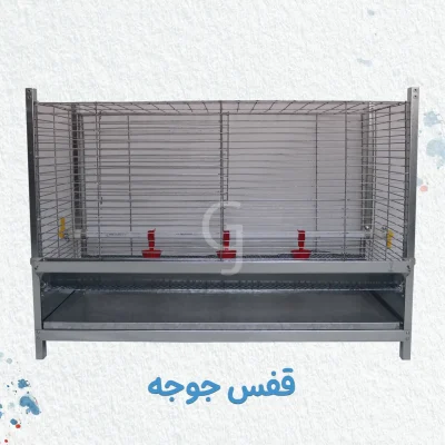 قفس جوجه